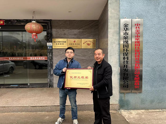 金华莱逸园环保科技开发有限公司70T/d危险废弃物回转窑焚烧处理系统